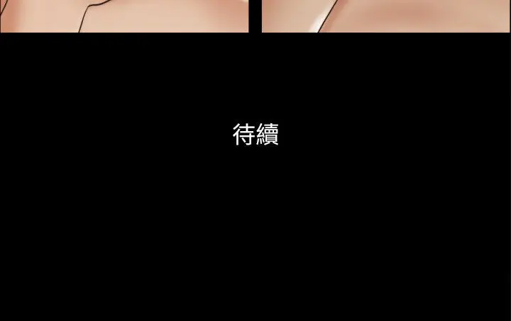 漫画《协议换爱》第39话第96张图