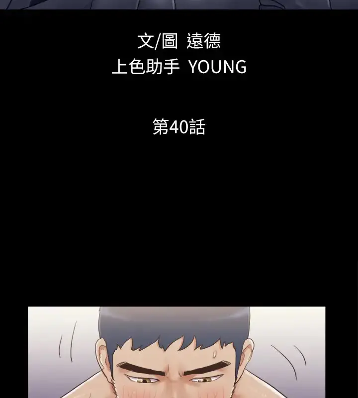 漫画《协议换爱》第40话第16张图