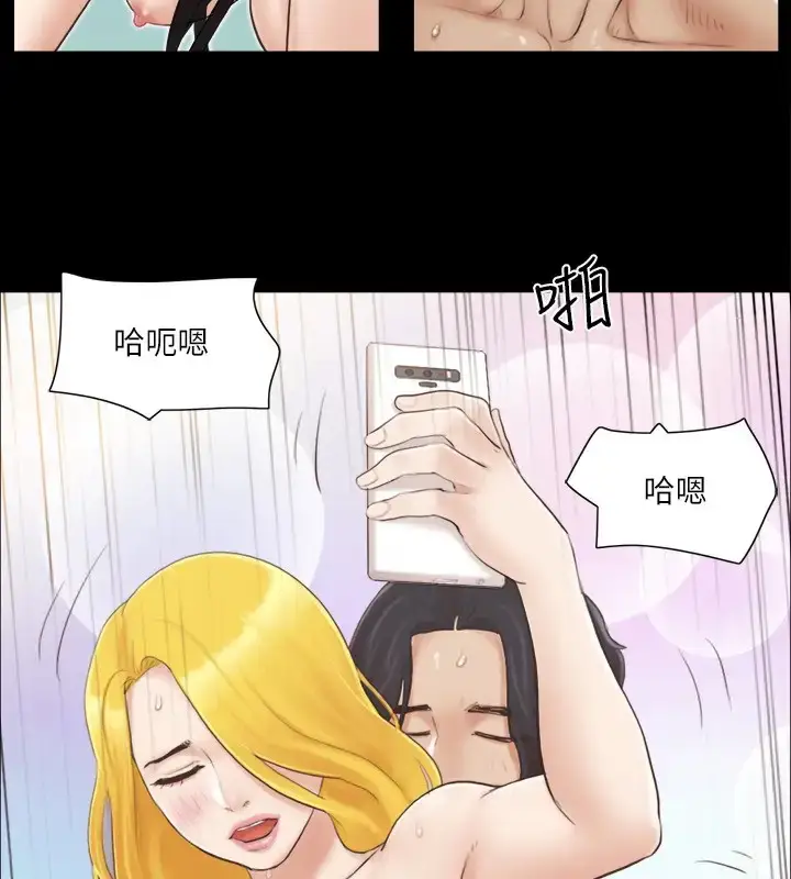 漫画《协议换爱》第40话第26张图
