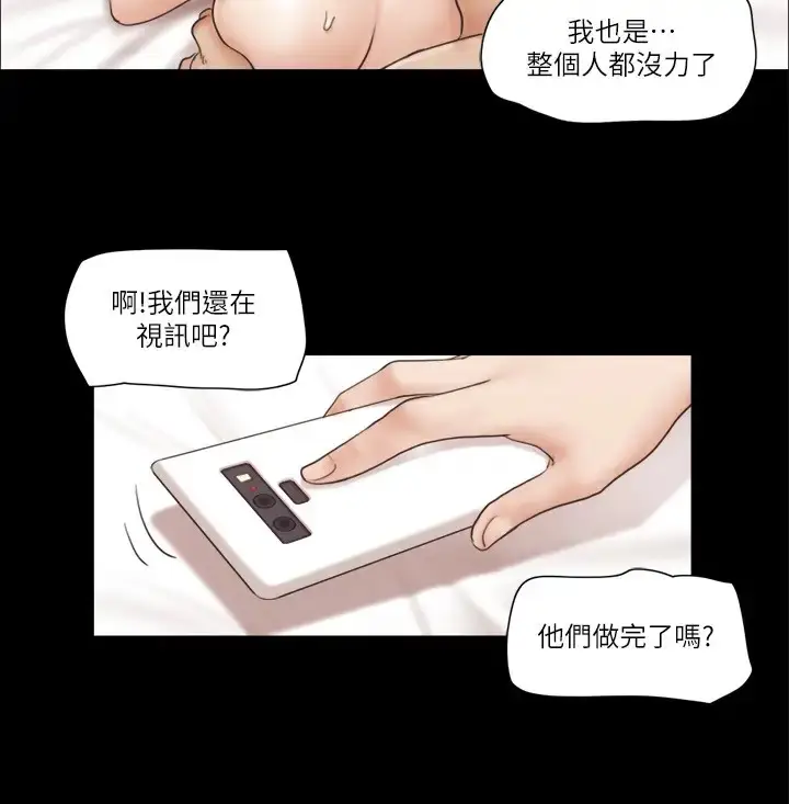 漫画《协议换爱》第40话第42张图
