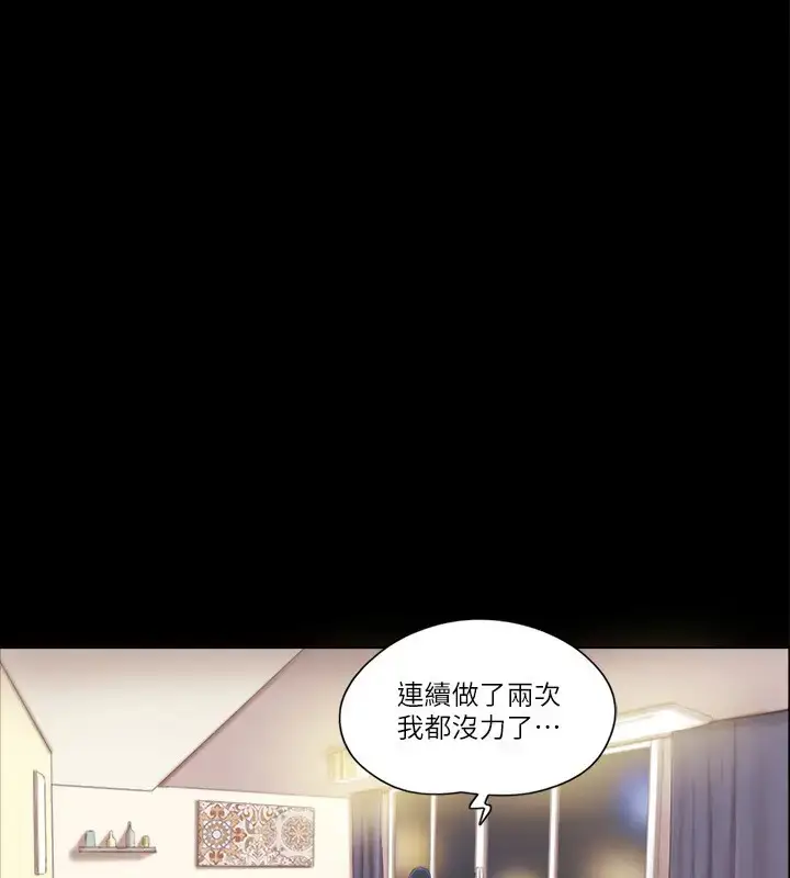 漫画《协议换爱》第40话第46张图