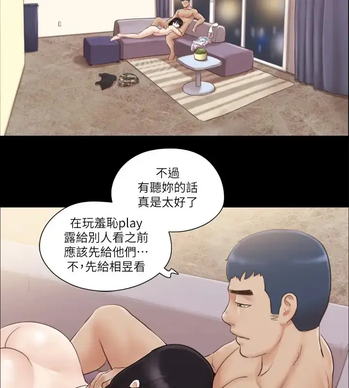 漫画《协议换爱》第40话第47张图