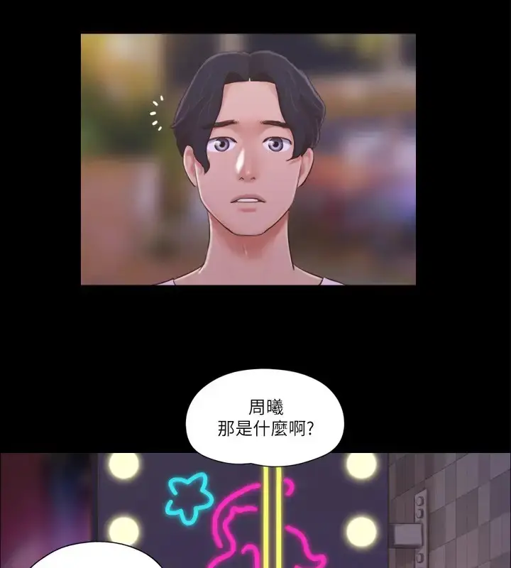 漫画《协议换爱》第40话第52张图