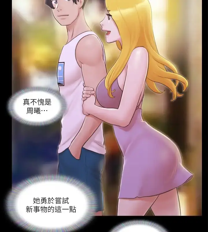 漫画《协议换爱》第40话第54张图