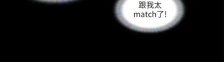 漫画《协议换爱》第40话第55张图