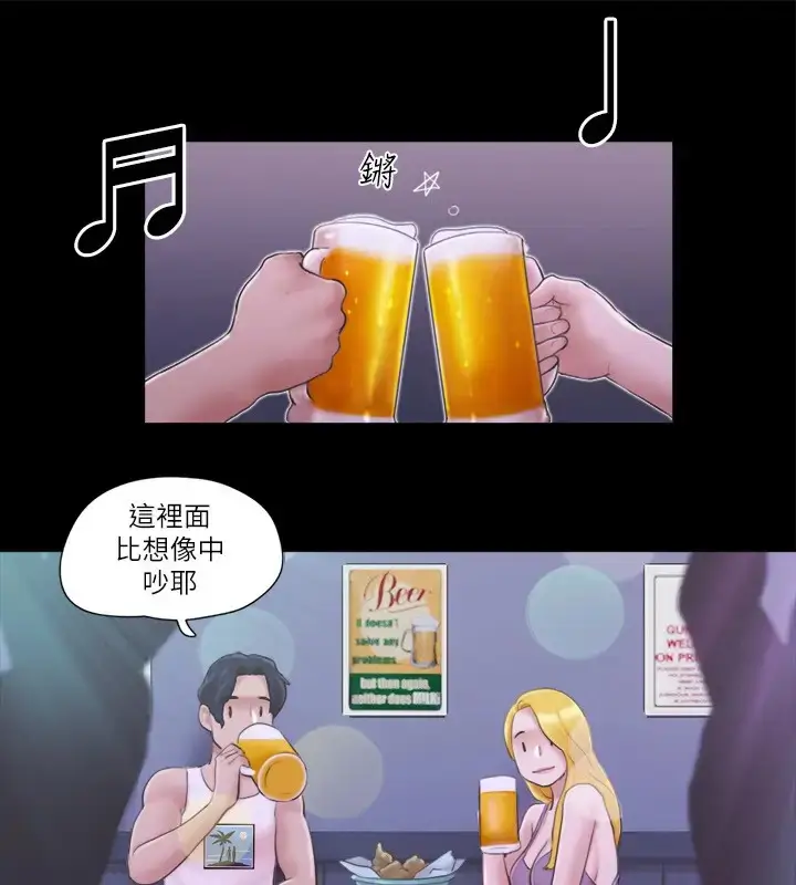 漫画《协议换爱》第40话第57张图