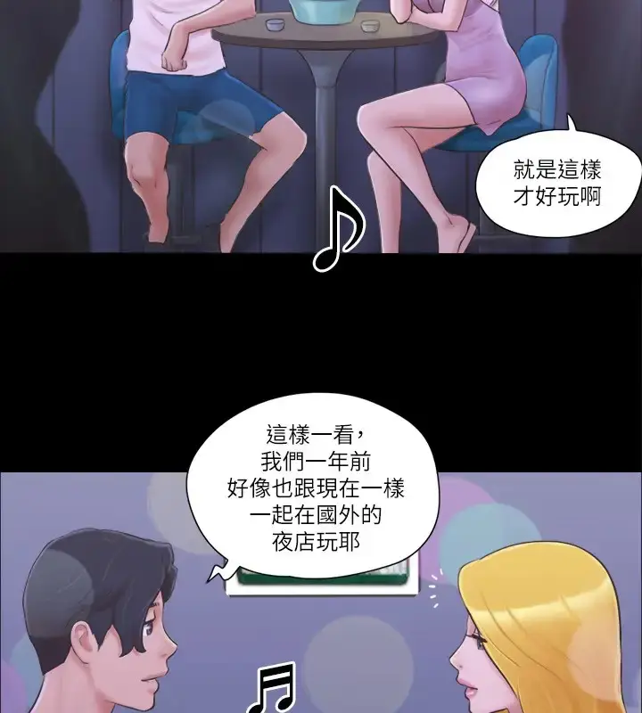 漫画《协议换爱》第40话第58张图