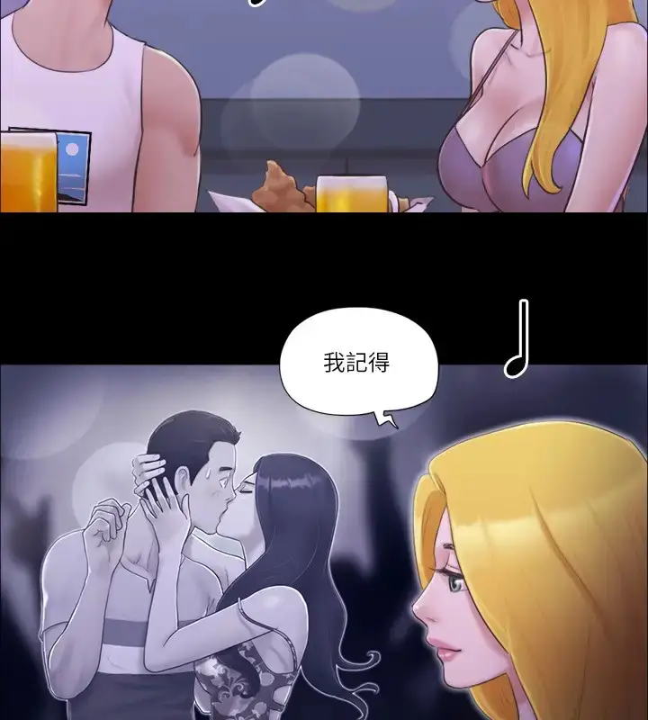 漫画《协议换爱》第40话第59张图