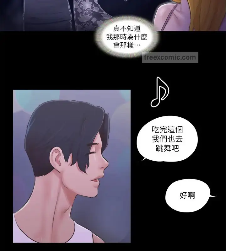 漫画《协议换爱》第40话第60张图