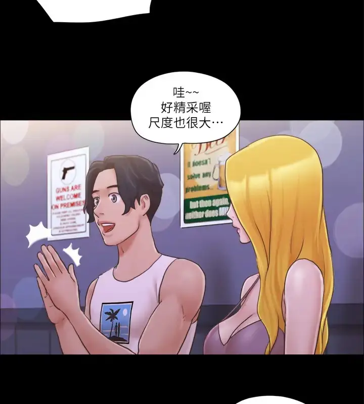 漫画《协议换爱》第40话第72张图