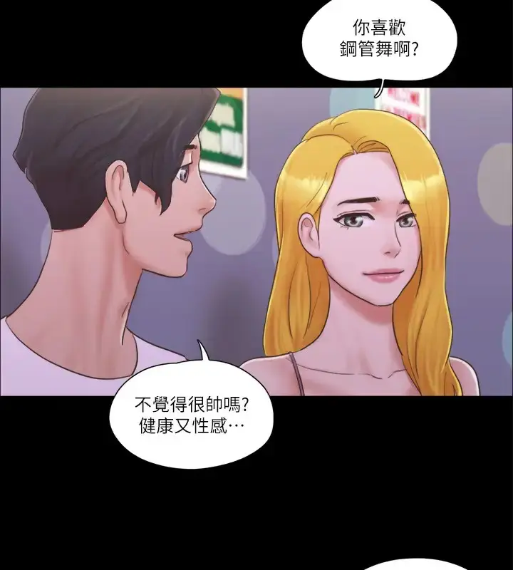 漫画《协议换爱》第40话第73张图