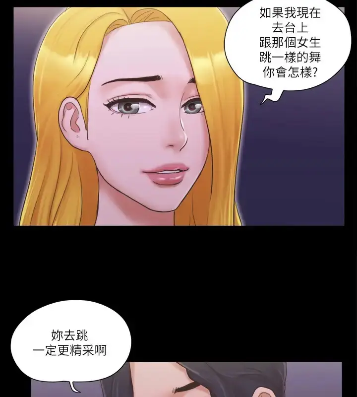 漫画《协议换爱》第40话第74张图