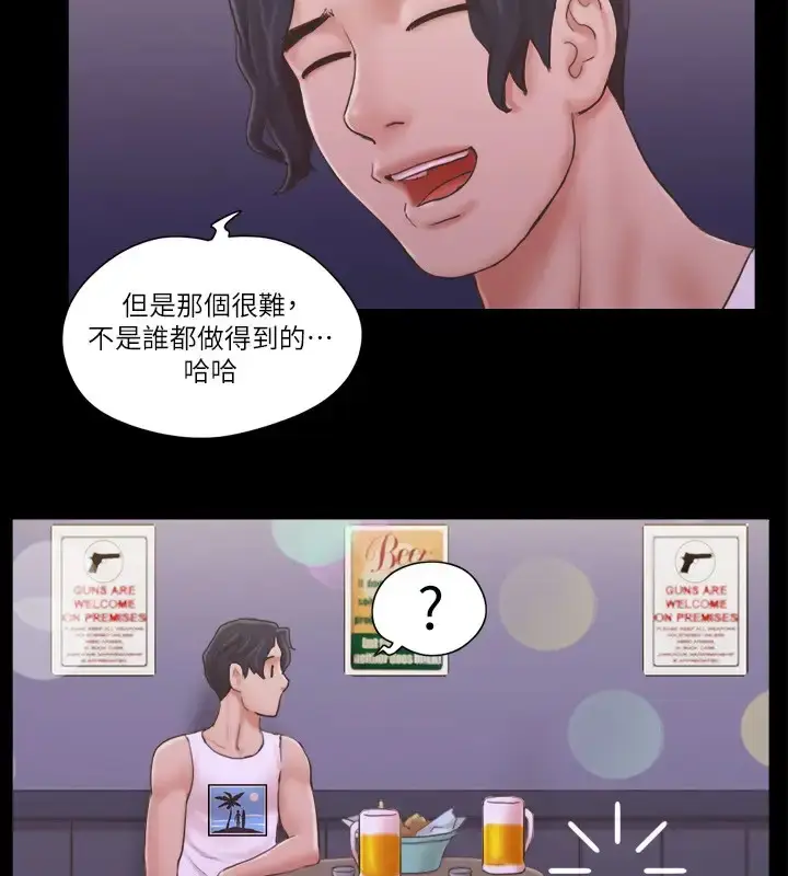 漫画《协议换爱》第40话第75张图