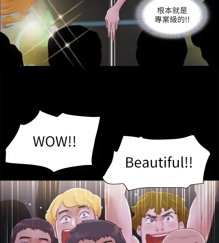 漫画《协议换爱》第40话第87张图
