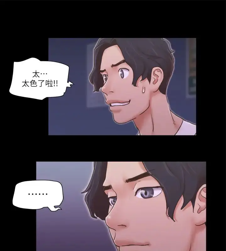 漫画《协议换爱》第40话第93张图