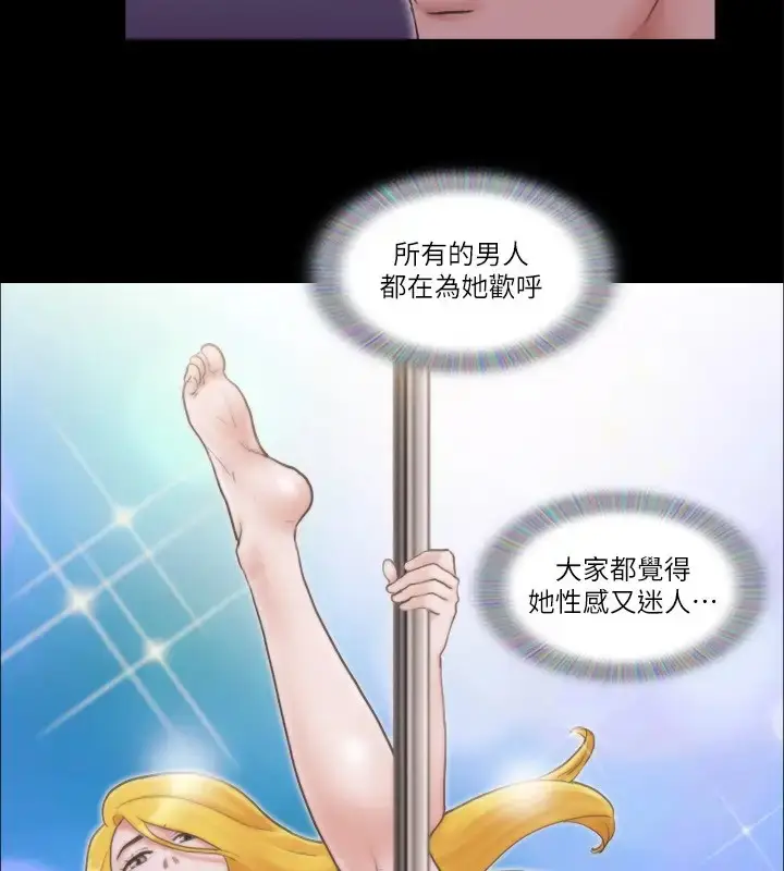 漫画《协议换爱》第40话第94张图