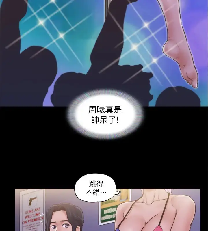 漫画《协议换爱》第40话第96张图