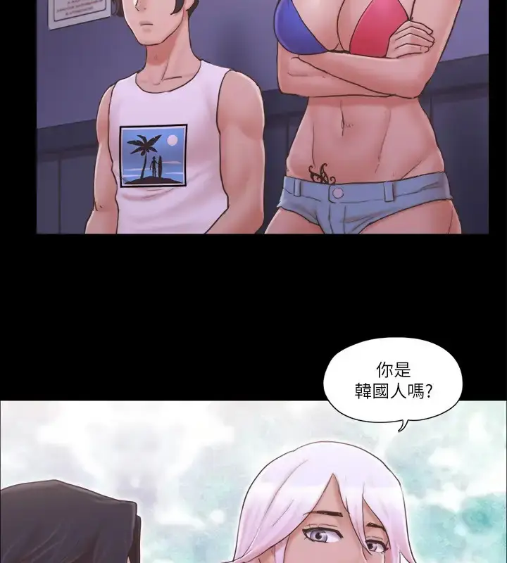 漫画《协议换爱》第40话第97张图