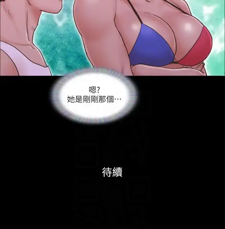 漫画《协议换爱》第40话第99张图