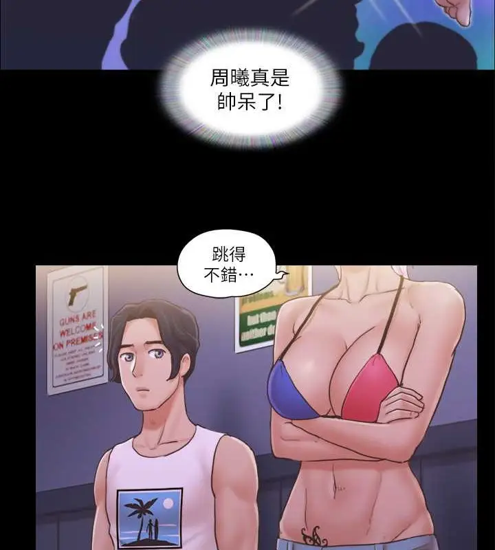 漫画《协议换爱》第41话第11张图