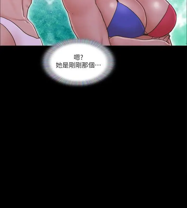 漫画《协议换爱》第41话第13张图