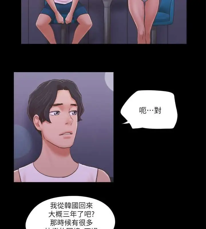 漫画《协议换爱》第41话第16张图