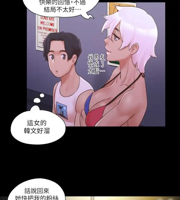 漫画《协议换爱》第41话第17张图