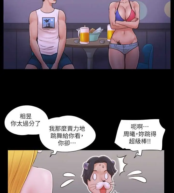 漫画《协议换爱》第41话第21张图