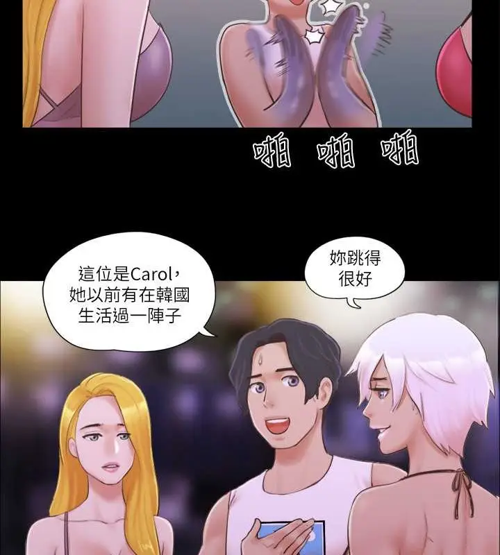 漫画《协议换爱》第41话第22张图