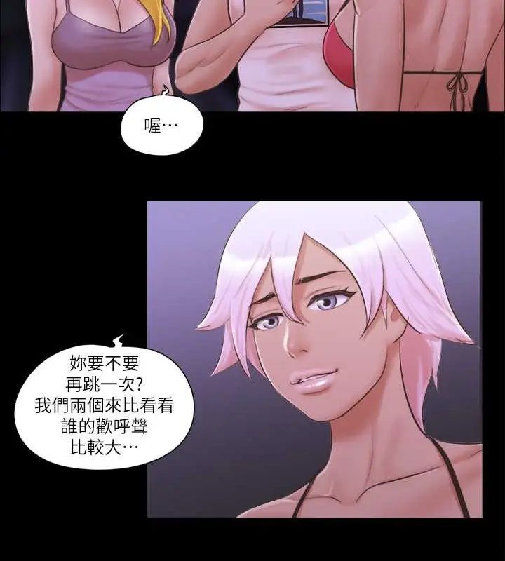 漫画《协议换爱》第41话第23张图
