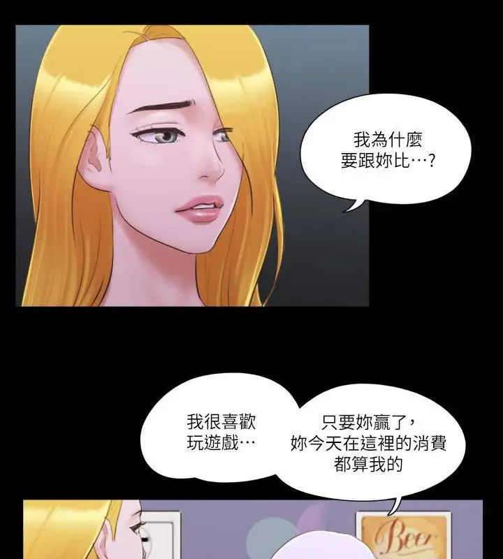 漫画《协议换爱》第41话第24张图