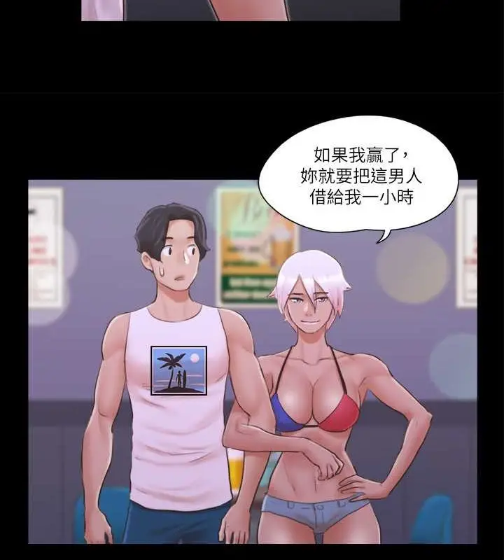 漫画《协议换爱》第41话第26张图
