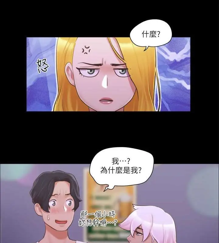 漫画《协议换爱》第41话第27张图