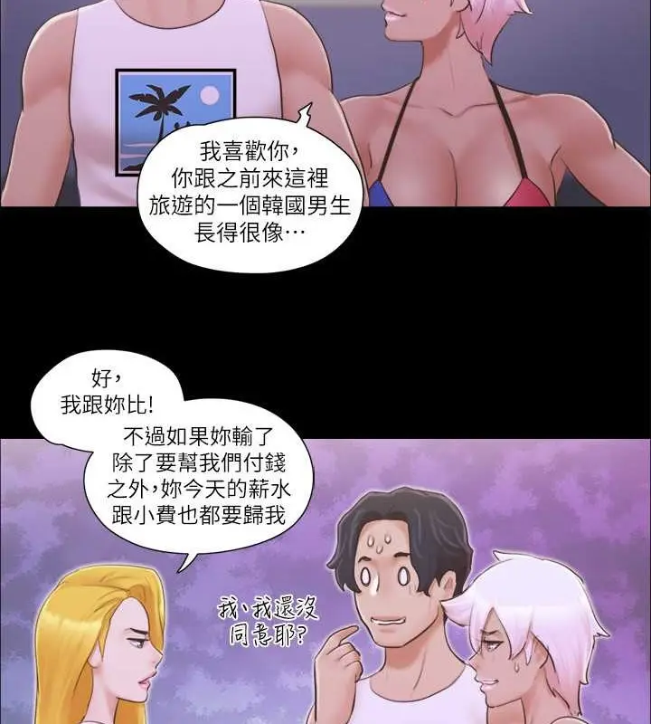 漫画《协议换爱》第41话第28张图