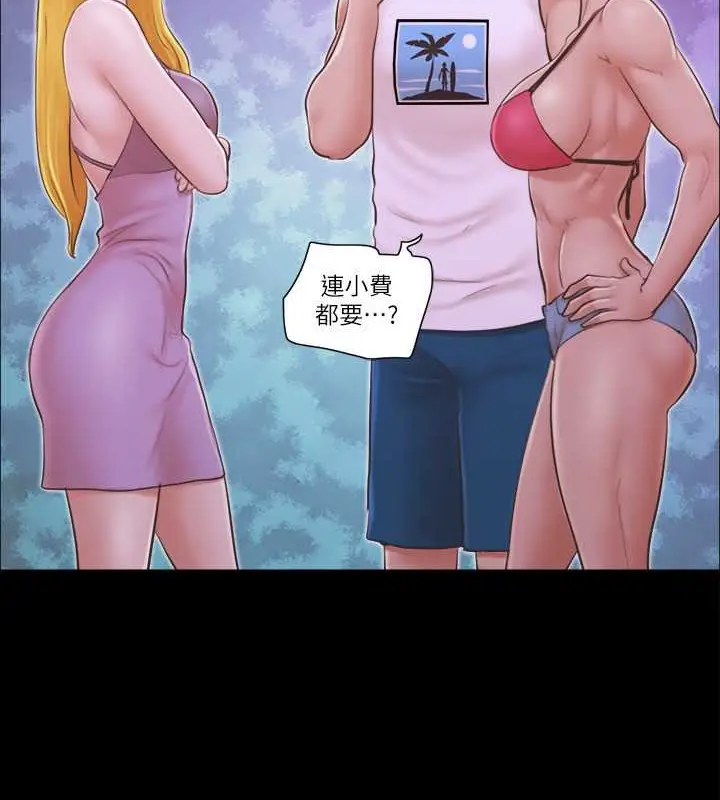 漫画《协议换爱》第41话第29张图