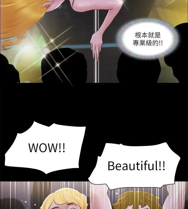 漫画《协议换爱》第41话第3张图