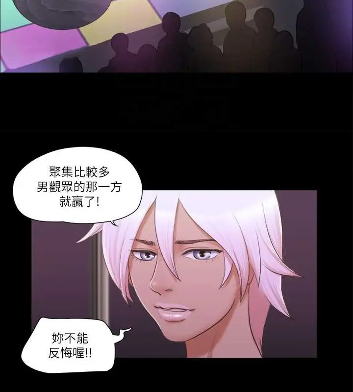 漫画《协议换爱》第41话第32张图