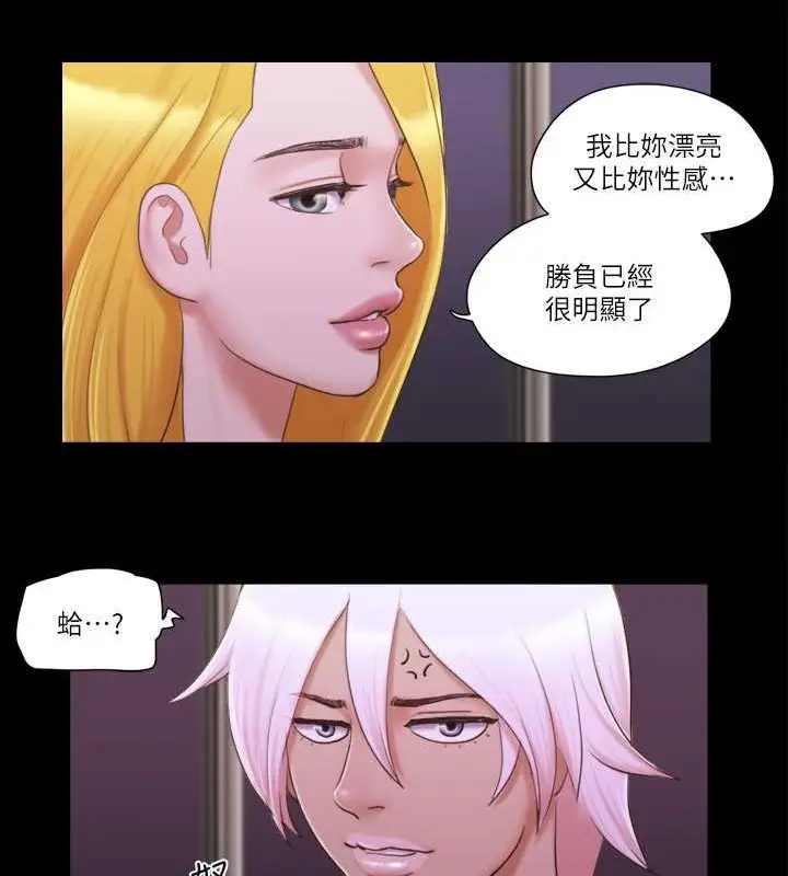漫画《协议换爱》第41话第33张图