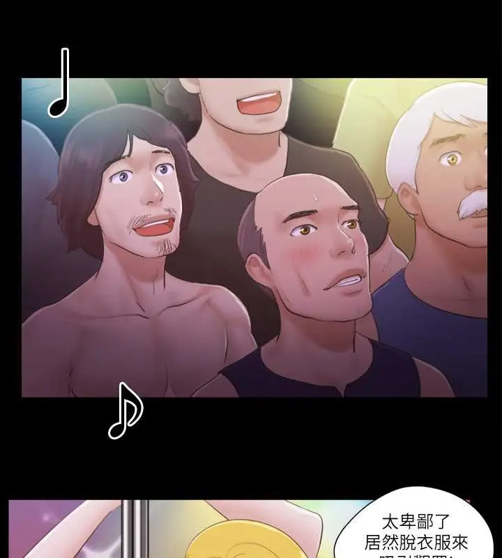 漫画《协议换爱》第41话第39张图