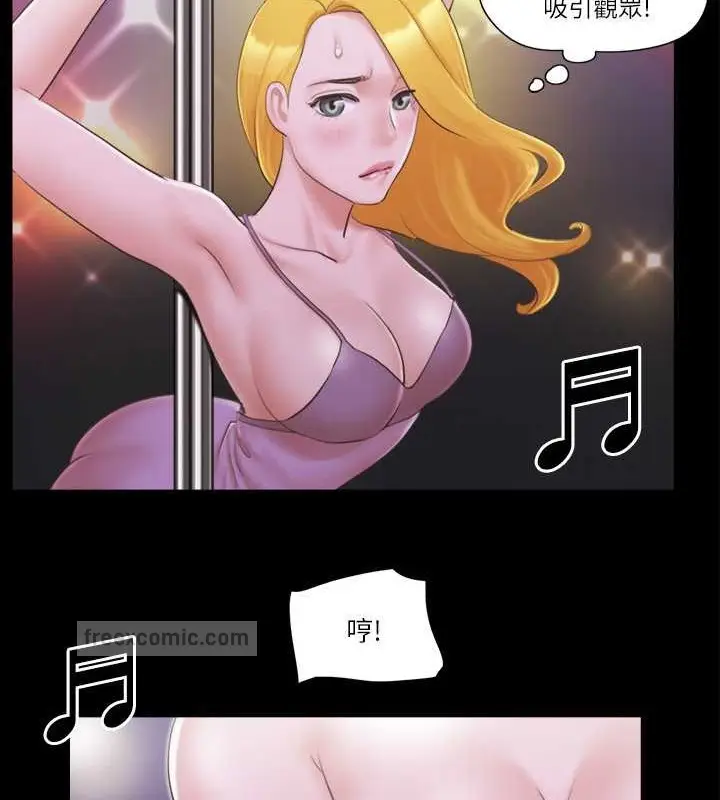 漫画《协议换爱》第41话第40张图