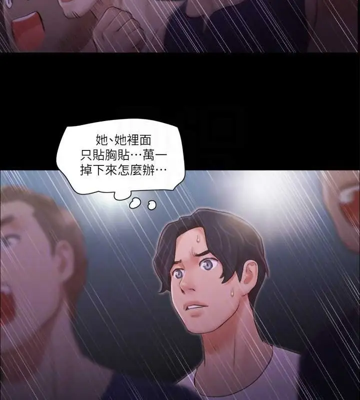 漫画《协议换爱》第41话第44张图