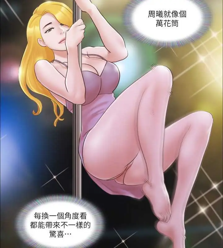 漫画《协议换爱》第41话第5张图
