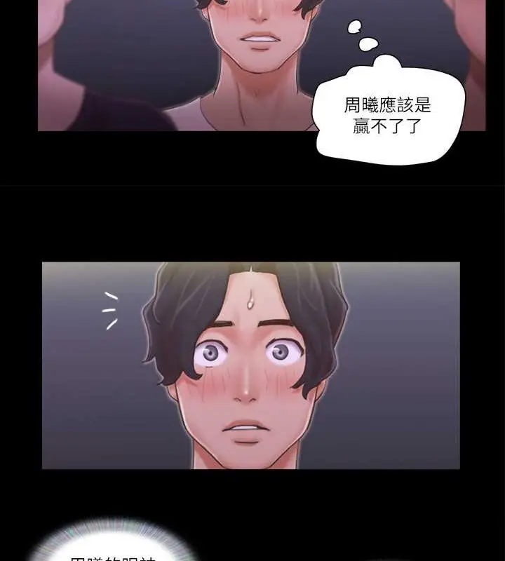 漫画《协议换爱》第41话第51张图