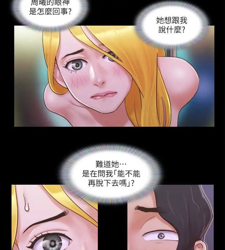 漫画《协议换爱》第41话第52张图