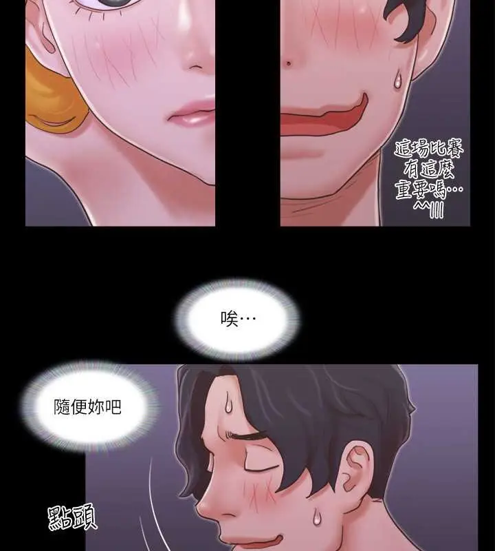 漫画《协议换爱》第41话第53张图