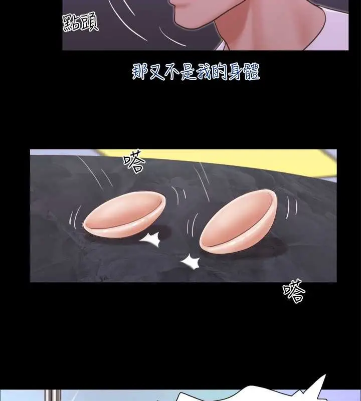 漫画《协议换爱》第41话第54张图