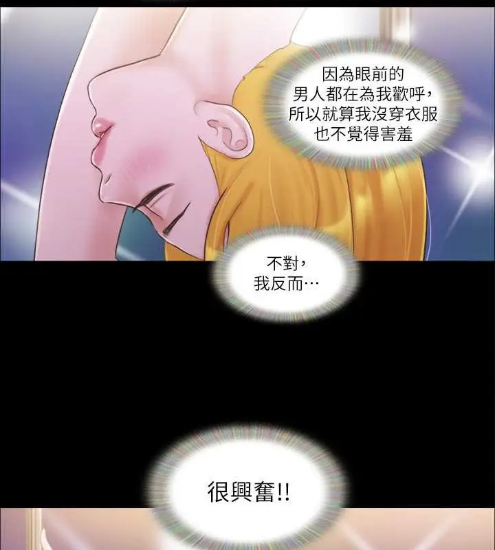 漫画《协议换爱》第41话第59张图