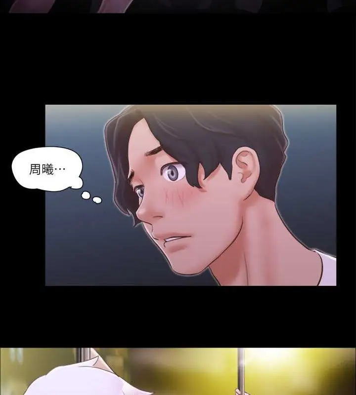 漫画《协议换爱》第41话第61张图