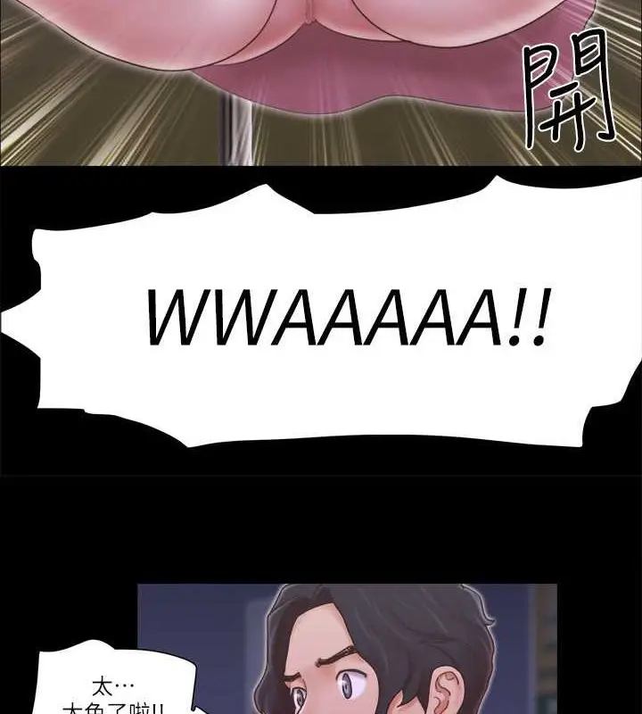 漫画《协议换爱》第41话第7张图