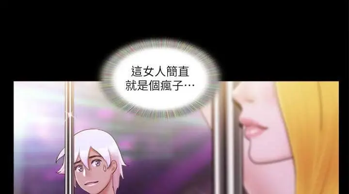 漫画《协议换爱》第41话第76张图